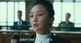 犯罪嫌疑人有，保持沉默的，权利吗？你有权保持沉默女演员 