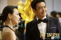 刘嘉玲演澳门风云吗？澳门风云2扮演角色？ 