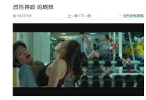 烈性摔角女主叫什么？美景之屋3女演员介绍 