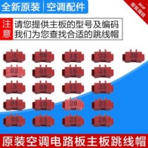 透气帽安装方法？跳线帽是什么啊？ 