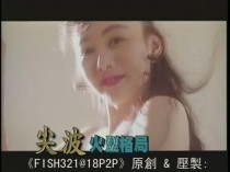 一部有关大乌贼的电影？中途下海的女演员 