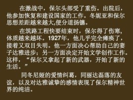 钢铁是怎样炼成的保尔最后和谁结婚？必娶女人结局 