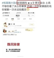 赵丽颖和Angelababy的粉丝为什么会对骂?当初是因为什么吵起来的?是哪方粉丝先开始骂人的？被angelababy骂哭的女演员 