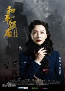 你心目中的最好看的谍战剧前十部都有哪些？30年代女演员明星 