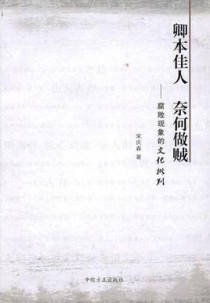 卿本佳人是什么意思？卿本佳人、濯濯无妖。什么意思？ 