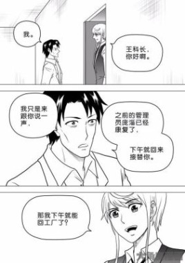 困病之笼漫画完结了么？困病笼结局 