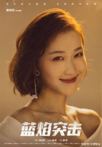 贺蓁蓁扮演者？谢林彤 华语影视女演员 