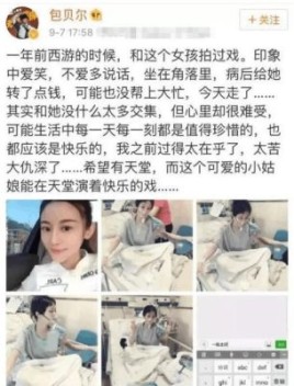 李玉成得什么病？演员徐婷得了什么病，徐婷个人资料介绍？ 