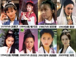 80 90年代的女演员？90年代武侠剧女演员 