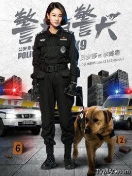 警花与警犬演员表狄娜？警花与警犬女主角？ 