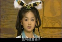 西游记后传妖怪女演员？西游记2雪妖扮演者？ 