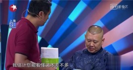 郭德纲于谦相声有一段说的&quot&quot导演和制片人睡觉&quot&quot是那一个？梁家辉版情人女主角扮演者？ 