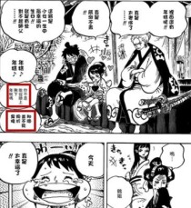 路飞同伴上船顺序？生鱼片漫画的结局 