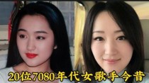 8090怀旧经典女歌手？8090年代女演员 