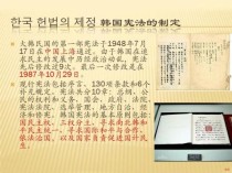 韩国政坛斗争为什么这样残酷？抗北元朝是那一年？ 