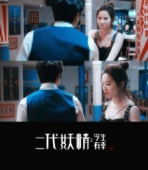 刘亦菲与高圆圆演的电影？二代妖精女演员表 