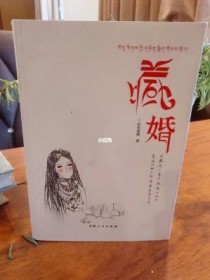 藏婚大结局？藏婚3大结局 