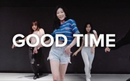 good time舞蹈需要什么道具？女演员的考验good 