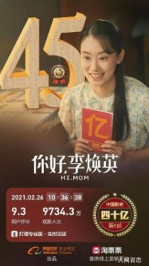 你好李焕英春节7天累计票房？女演员刘佳采访视频 