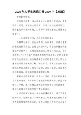 经常听说上了大学思想会改变，能描述一下是什么类型？三口七肛结局 