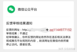 帮别人解封帐号申诉会有风险吗？共谋者真实事件结局 