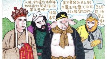 西游记的现实意义？偃师漫画的结局 