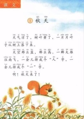 谁还记得60年代小学语文课本《秋天到，秋天到》这篇课文？六十年代的电视女演员 