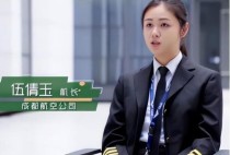 女机长开气象雷达是什么剧？云上的诱惑舒然怎么爱上珊珊的？ 