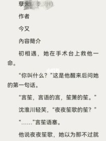 孽火by今又言笙结局？孽火大结局 