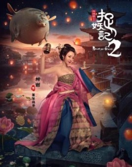 女主播阿宝叫什么电影？捉妖记二的作者？ 