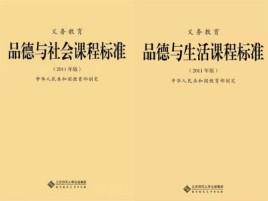 小学道德与法治是一门什么学科？人教版“道德与法治”学科的核心素养是什么？ 