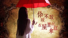 血伞凶灵讲的是什么剧情。结局是什么？雨伞凶灵结局 