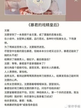 求穿越后宫虐身小说男主一定要是皇上，要冷酷，女主是穿越到大臣家的小姐，男主被迫娶女主，因为恨，所以？无情是什么意思？ 