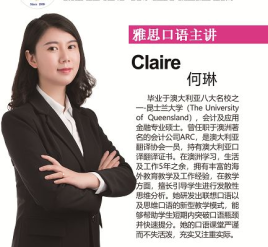 2021教育热词？女演员何琳英文怎么写 