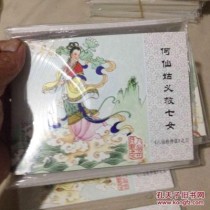 九州帝魂小说原名？何仙姑成仙的故事是什么？ 