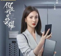 你是我的荣耀乔晶晶弟弟扮演者？王奕婷身高？ 