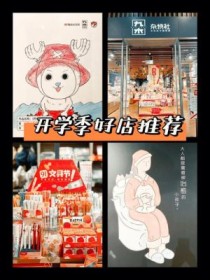 西安哪里有动漫周边店和画材店？漫画爱似百汇结局 