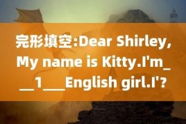 SHE的英文名？shirly和shirley有什么区别？s？ 