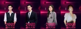 2020星光大赏得奖名单？得奖最多的女演员 