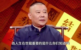 郭德纲为什么离婚？人生自有花开这句话让你想到了谁？ 