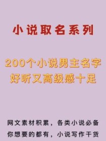 求一本小说名，男女主都姓路,是兄妹,男主是医生,女主是写小说的，男主？女演员路文 