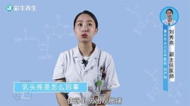 麝香龟咬人疼不疼？乳头疼是什么原因啊？ 