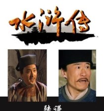 98版水浒传 演员表 郑屠扮演者？水浒传83版电视剧演员表？ 