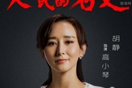 人民的名义小林老师扮演者？人民的名义第1集女演员 