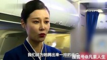 空姐在飞机上被人下药是什么电视剧？李风绑架高家姐妹第几集？ 