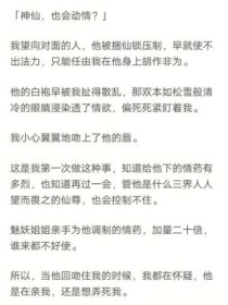 求女主是师傅男主是徒弟的文,不要虐,要甜,谢谢？师傅不要呀大结局 