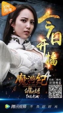 魔游纪馆主是好是坏？魔游纪白骨姬的扮演者是谁？ 