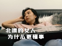 什么叫北漂？北漂为什么吸引了那么多人的关注？北漂成功的女演员 