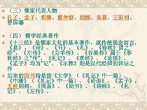 关于孔子儒家思想的选择题？日本伦理二重生活女演员 