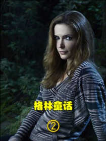 美剧格林中有个女的肚子变大是真的吗？格林里面的朱丽叶为什么变成女巫？ 